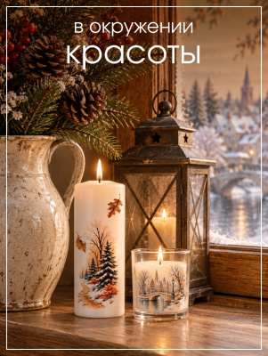 Наклейки переводные для свечей и декора Зимний лес из каталога Наклейки декупажные для декора свечей, яиц, изделий из гипса, в интернет-магазине BPW.style